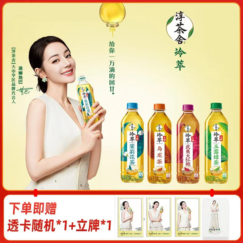 可口可乐淳茶舍 铁观音乌龙茶/武夷大红袍/玉露绿茶/茉莉花茶 0糖