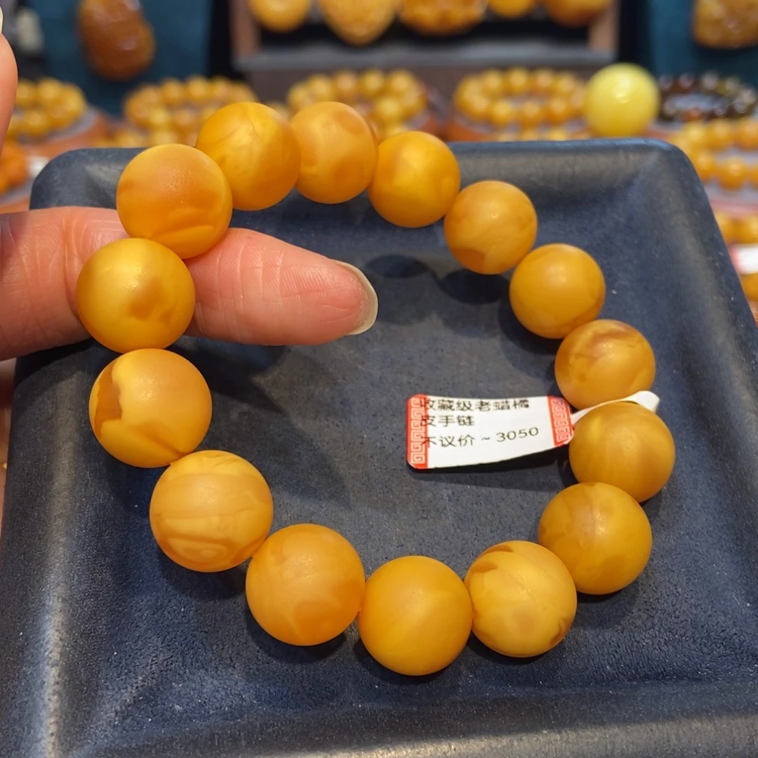 琥珀未镶嵌手链蜜蜡