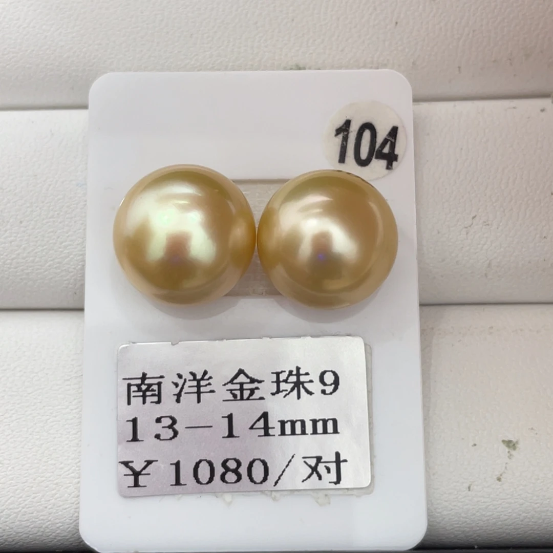 定制海水珍珠裸珠未镶嵌13-14mm