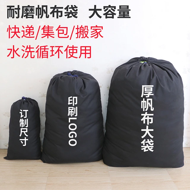 帆布袋抽绳束口袋搬家收纳打包整理行李包裹袋装棉被子无味防尘袋