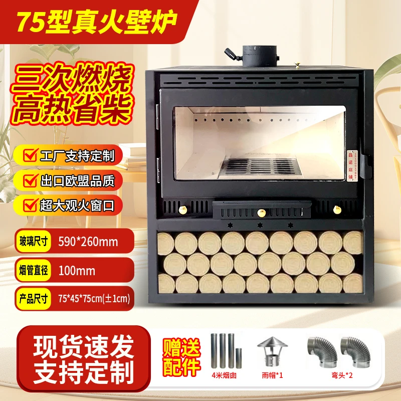 75壁炉燃木真火壁炉LY