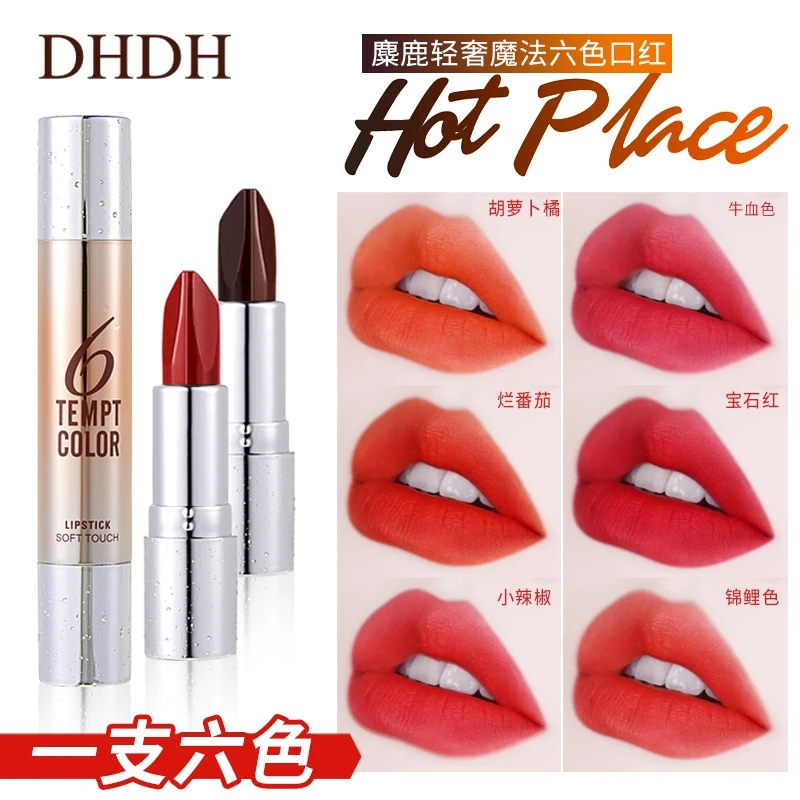 DHDH麋鹿丝滑魔法六色口红No.3017