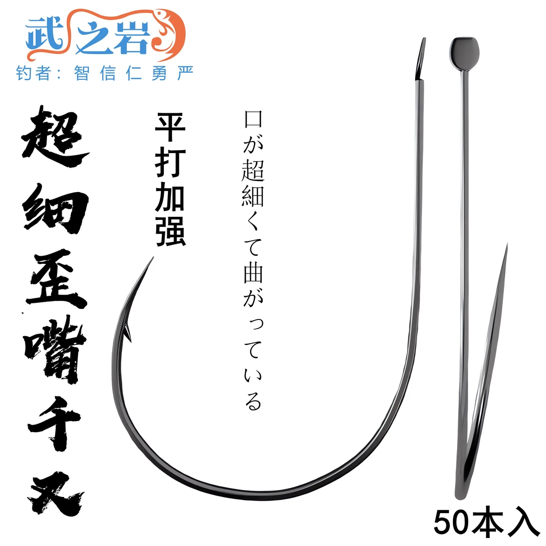 极细歪嘴千又鱼钩有倒刺平打谷麦泥鳅虾蚯蚓玉米翘嘴鲈鳜鱼钓钩