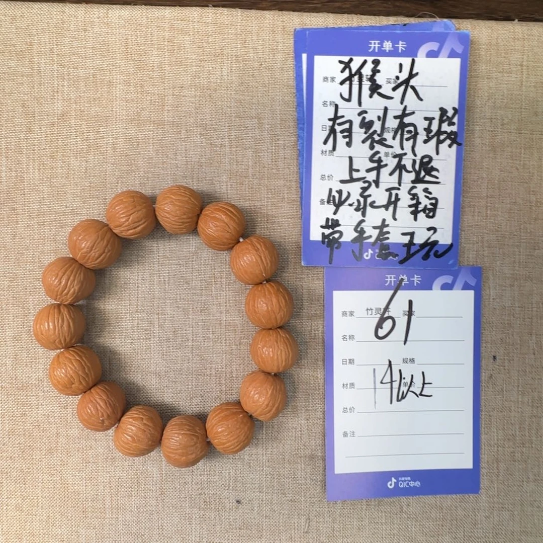 猴头核桃手串猴头聚宝盆