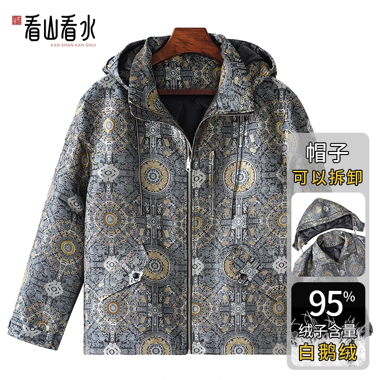 看山看水99900织金宋锦男装桑蚕丝羽绒服中式脱卸帽休闲外套