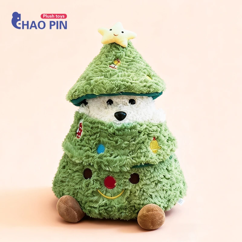 圣诞树捉迷藏小狗玩偶毛绒玩具儿童圣诞节礼物公仔娃娃圣诞礼品女