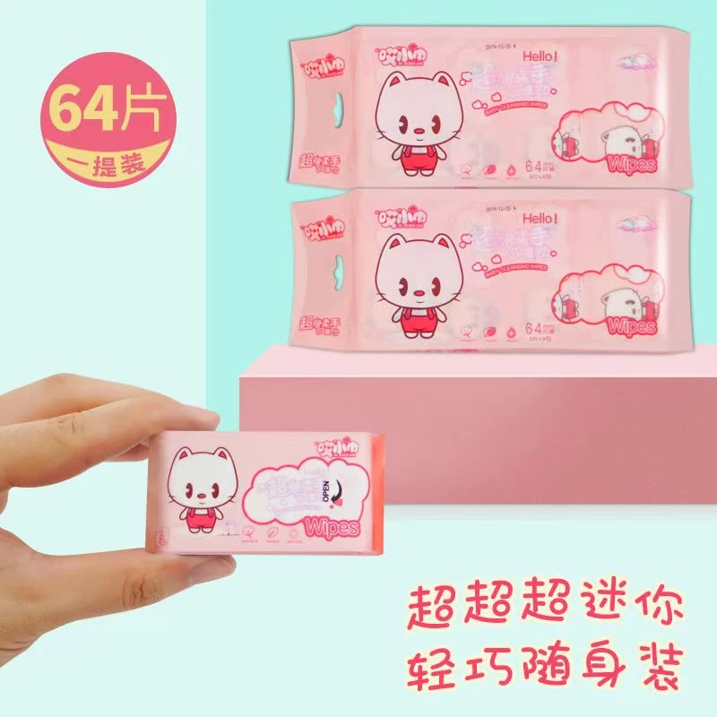 【公主单对对碰】纯水湿巾婴幼儿手口湿巾亲肤柔软不掉絮