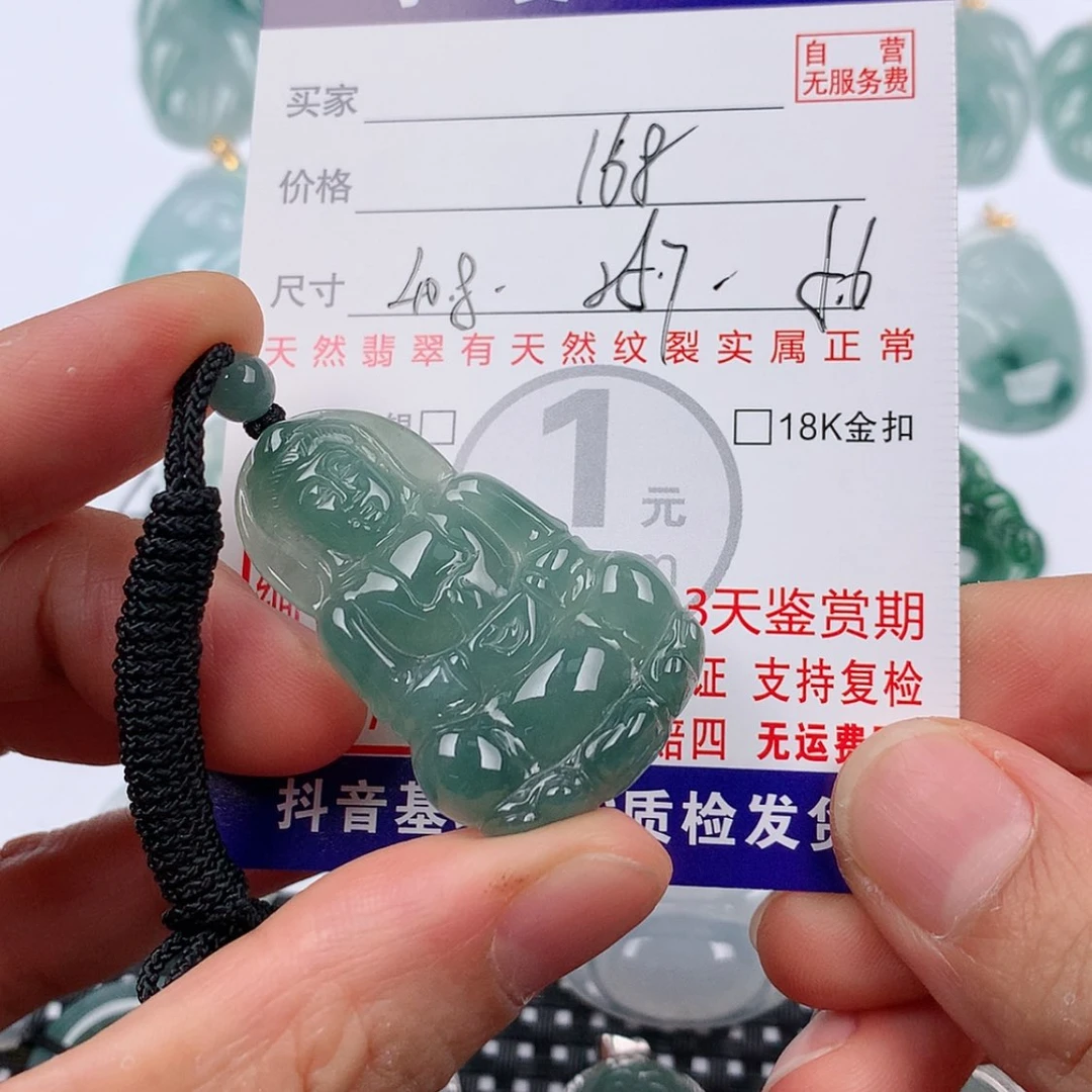 【闪购商品】翡翠挂件未镶嵌兴挂件