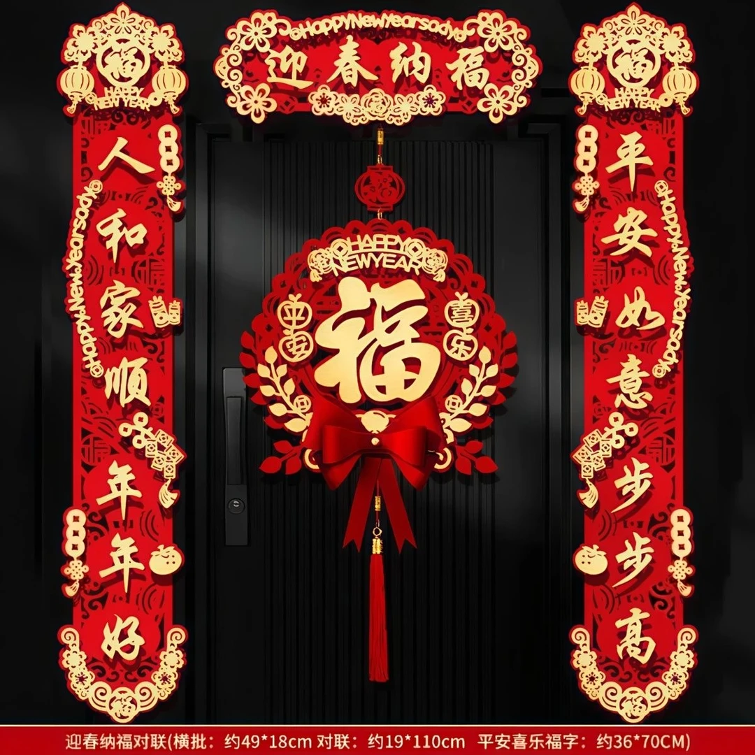 2026新年磁吸对联马年春联镂空烫金工艺发光立体门贴装饰