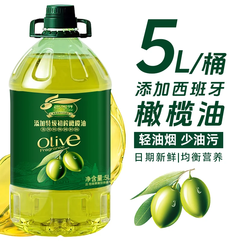 【大桶约10斤装】添加初榨橄榄食用油家用炒菜烹饪油植物调和油5L