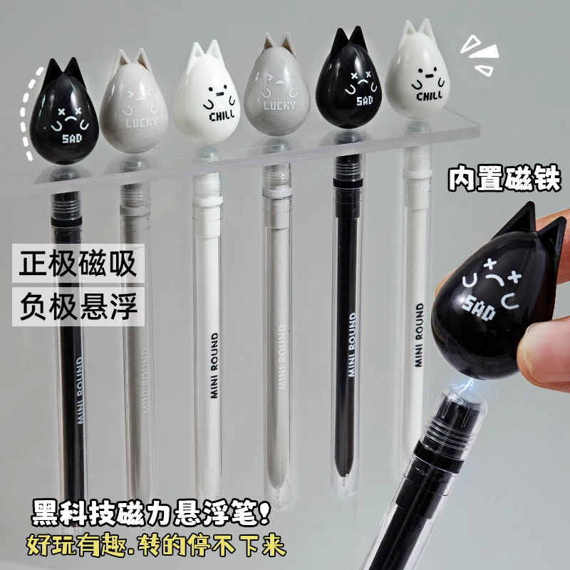可以玩的笔！磁力减压悬浮磁吸中性笔黑色速干解压上课小学生初中