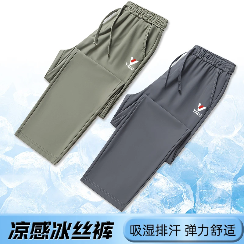 雅鹿优选弹力冰丝裤男士夏季薄款运动休闲长裤速干宽松大码空调裤