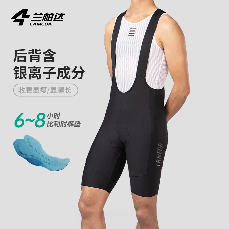 LAMEDA/兰帕达新款背带男士骑行裤夏季户外紧身舒适透气 星耀幻镜