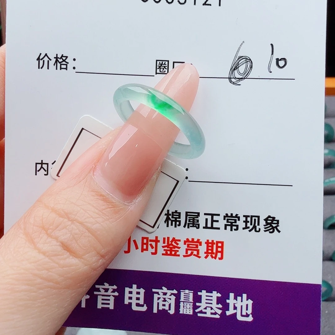 未镶嵌戒指翡翠K**头翡翠
