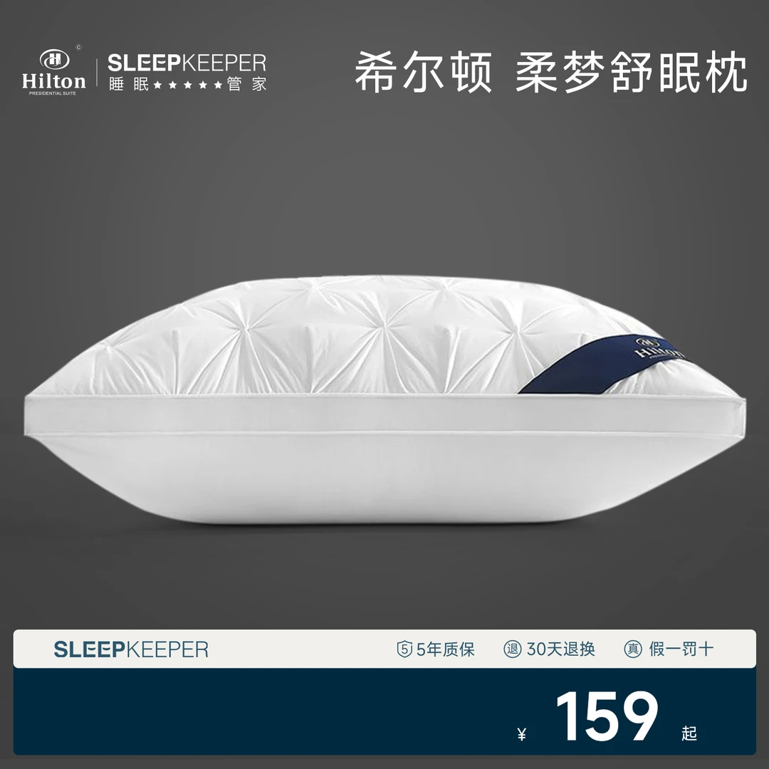 希尔顿枕头酒店专用抑菌三防全棉枕芯护颈椎可水洗家用枕头枕头芯