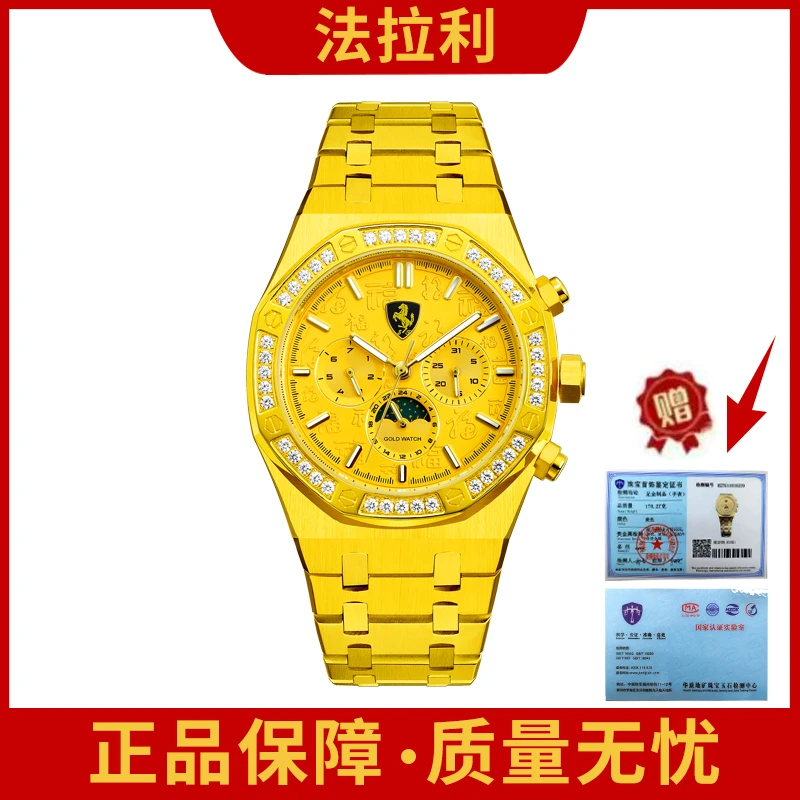 法拉利皇家 象素福气东来 限量888支机械腕表J