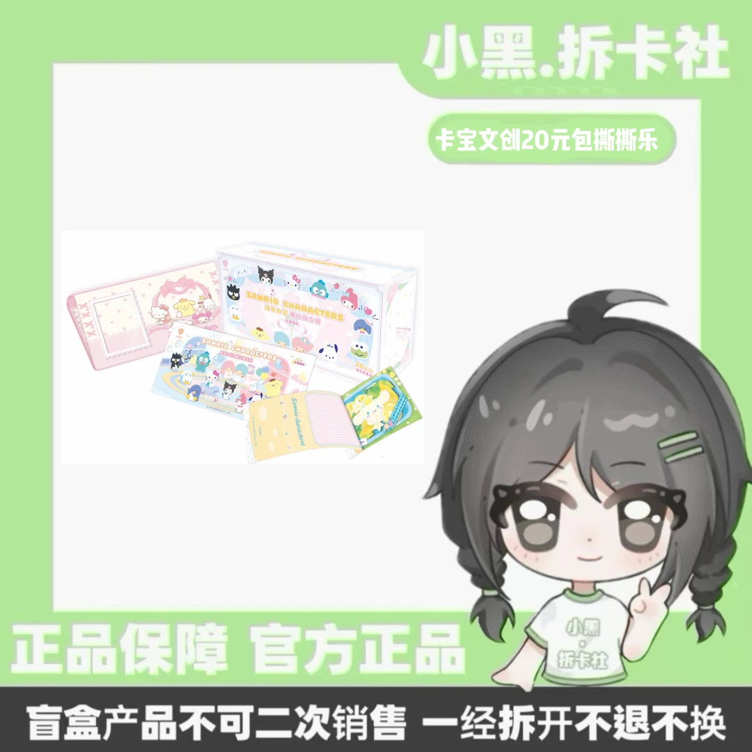 包【玩法合集】三丽鸥家族撕拉拍立得弹20元包撕撕乐收藏卡牌