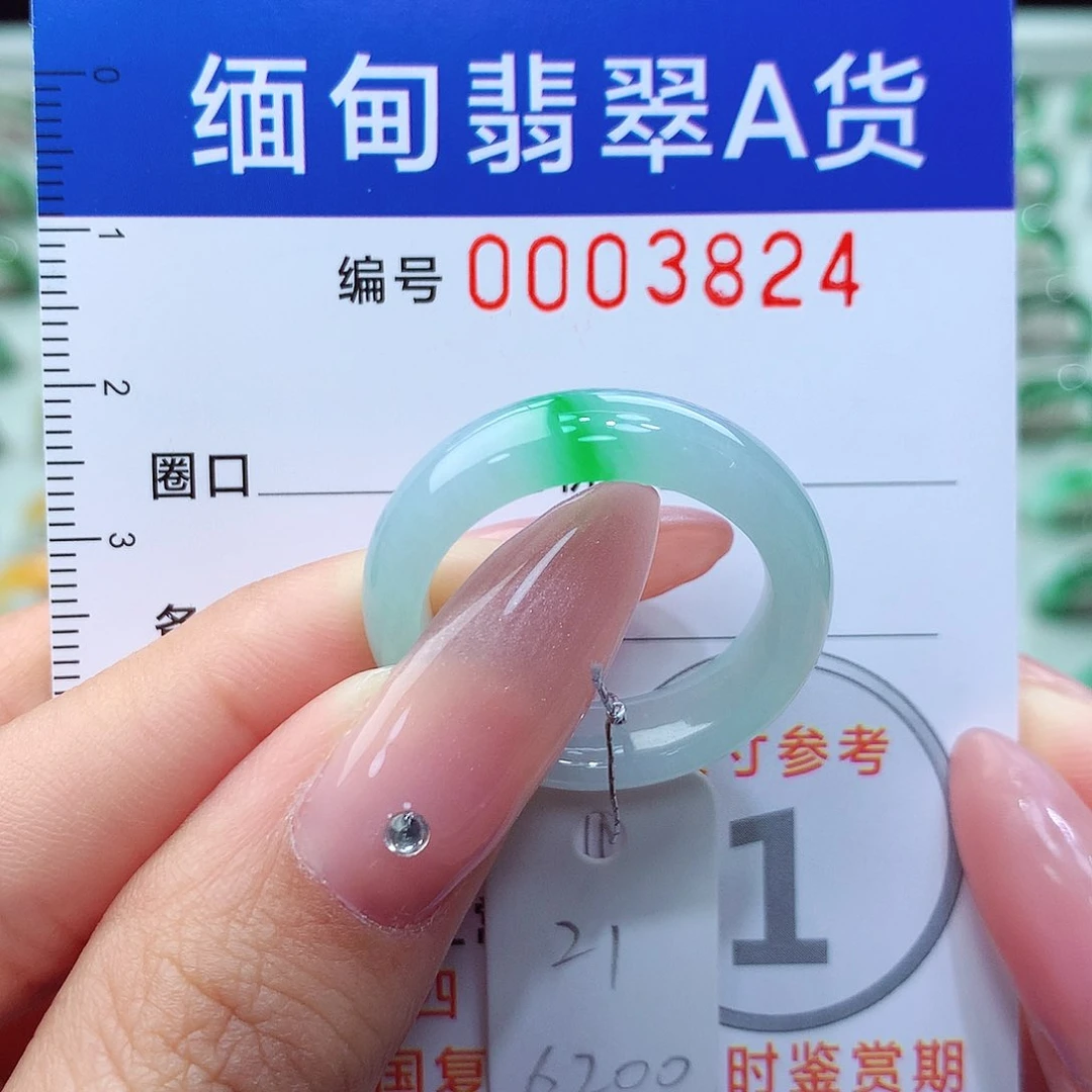翡翠戒指未镶嵌21号