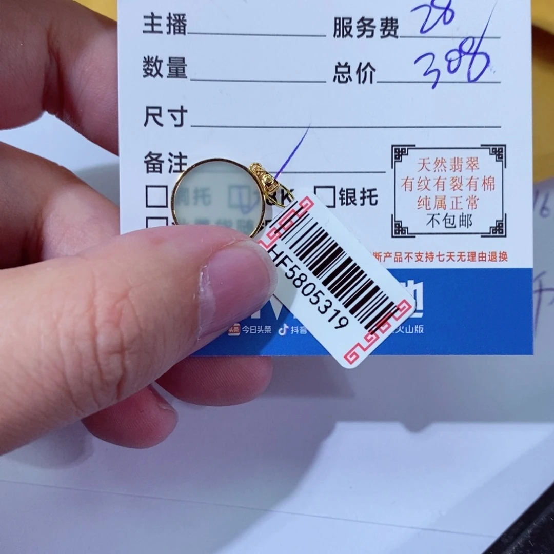 翡翠颈饰18K金镶嵌-****-