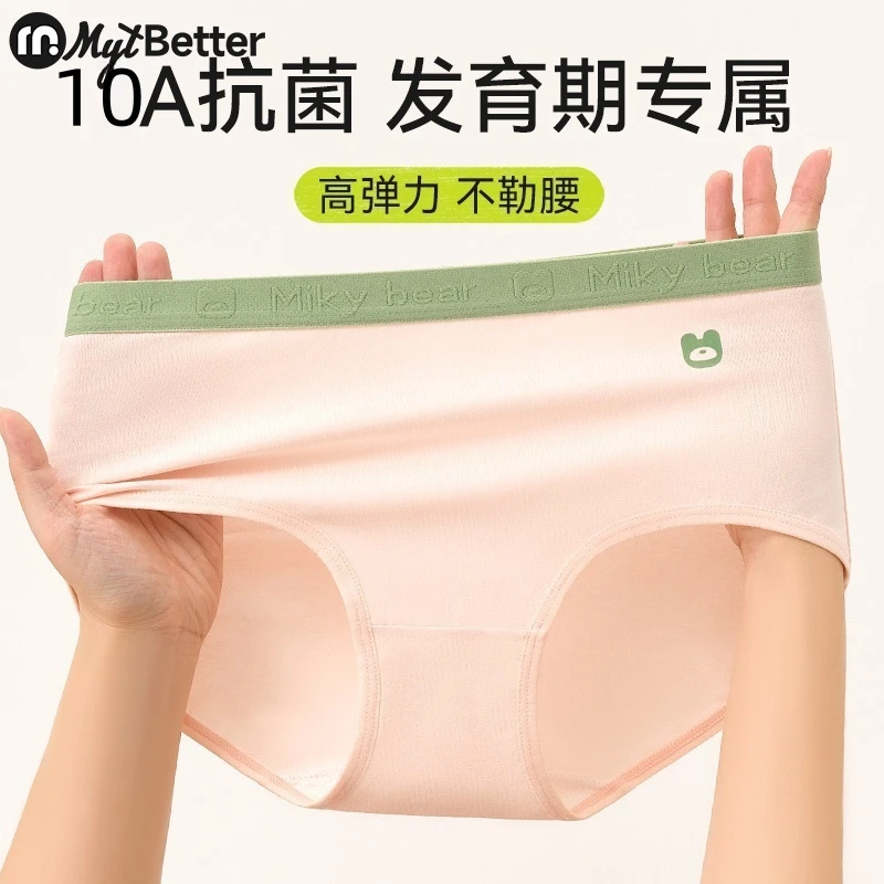 少女内裤抗菌高棉2025新款青少女女孩短裤初中生女生女童三角裤