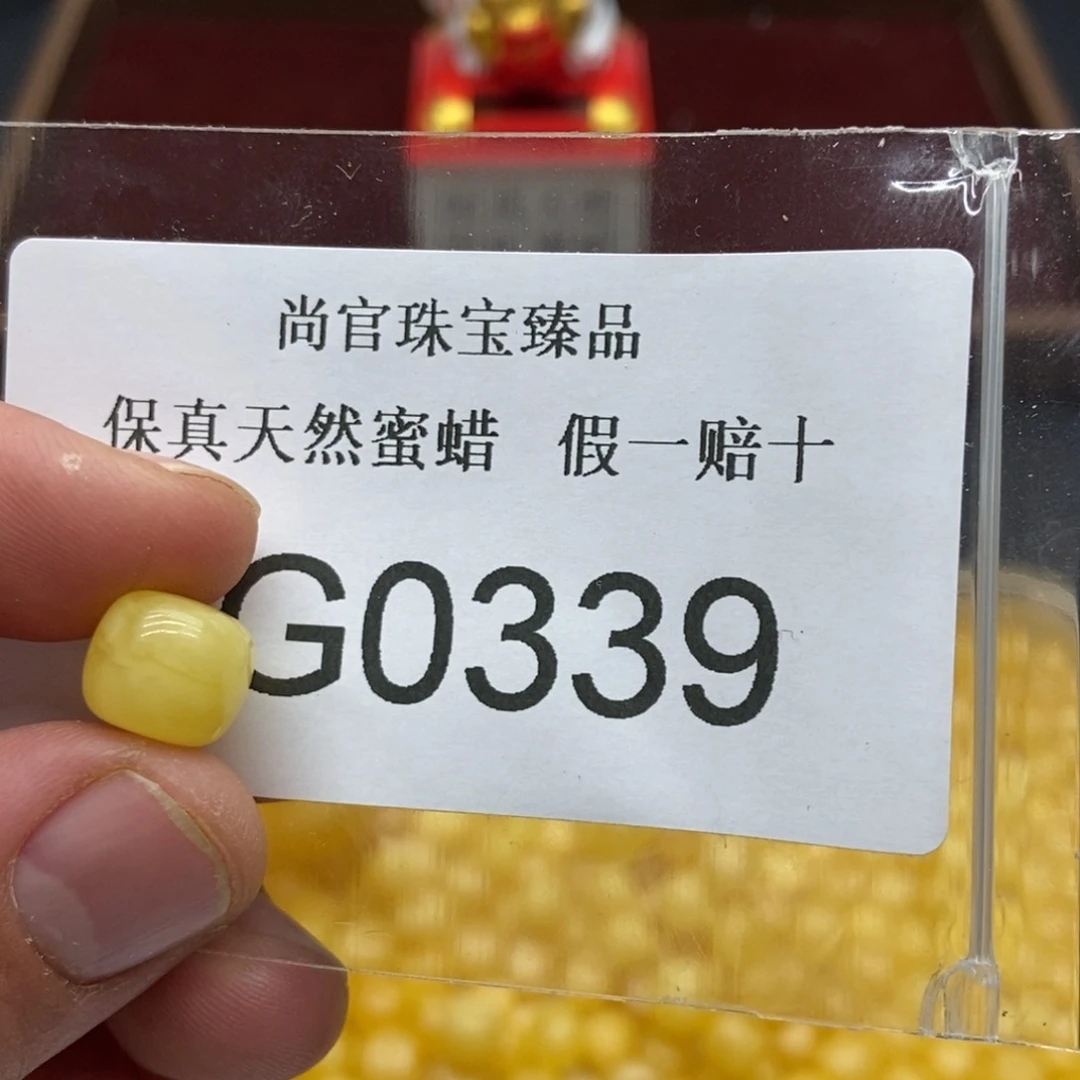 蜜蜡珠宝奇石未镶嵌0339