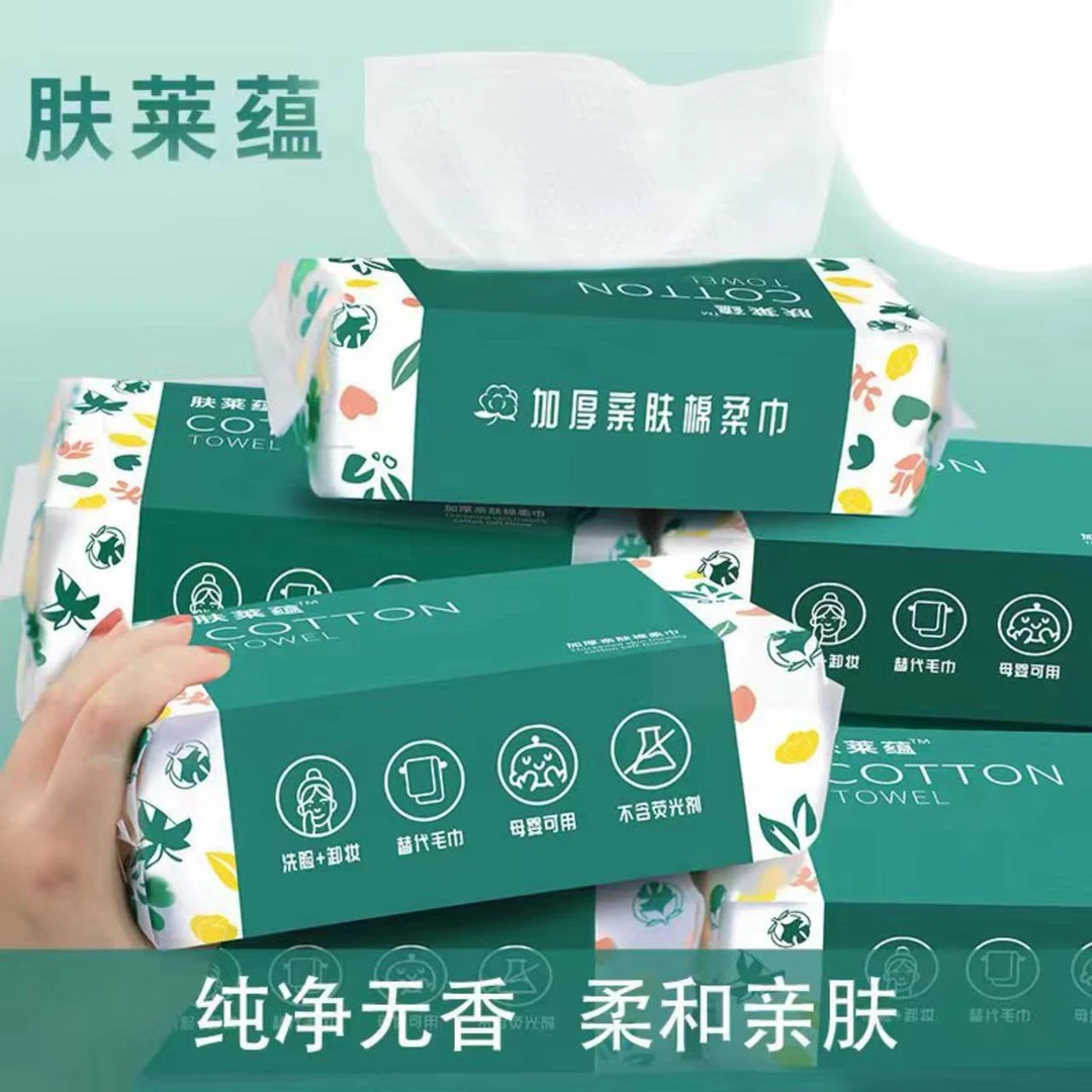 家用抽取式珍珠纹洗脸巾便携加大加厚干湿两用洁面巾（拍一发七）