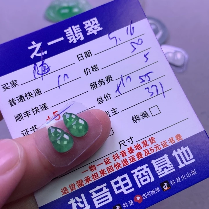 颈饰未镶嵌翡翠随***¥