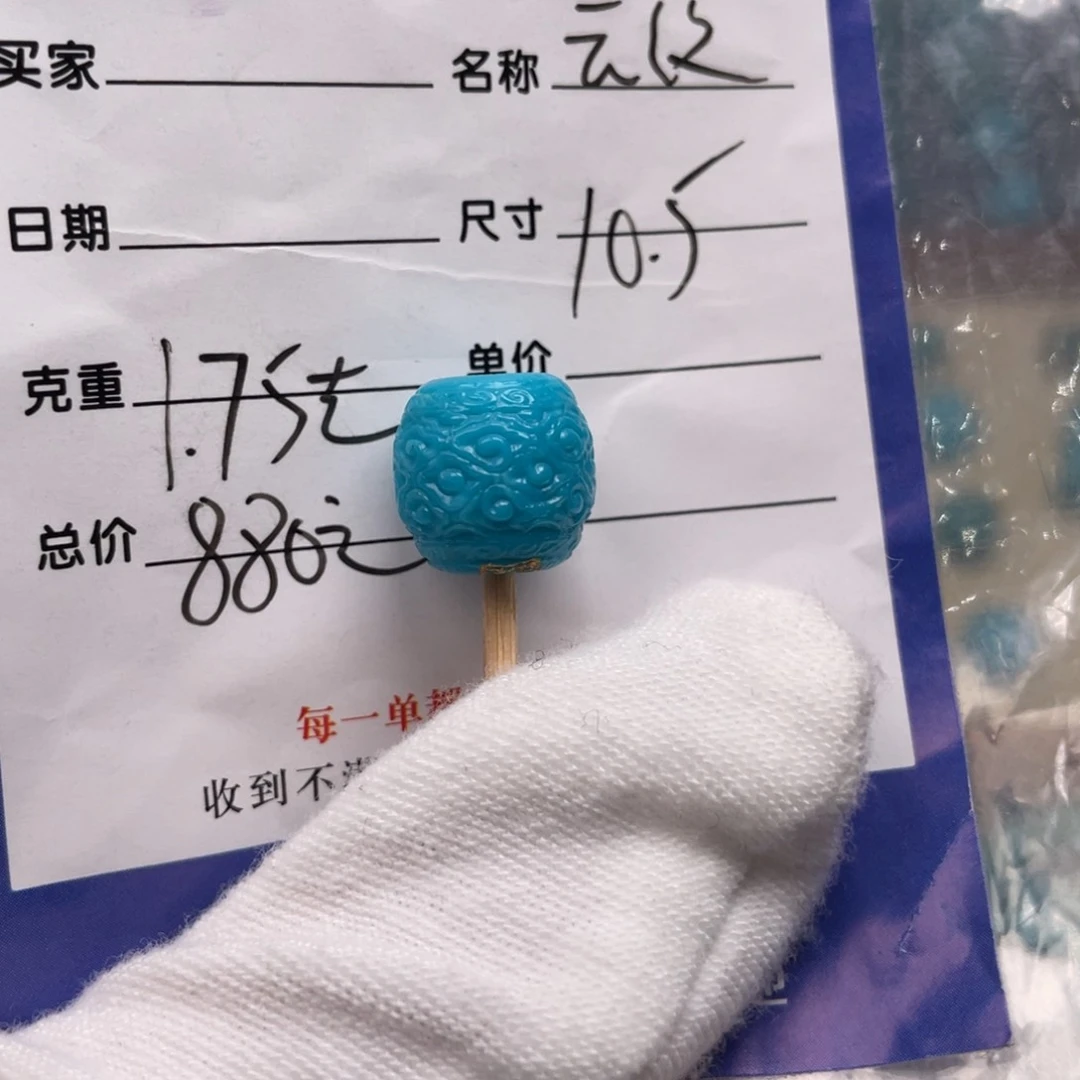 绿松石配饰未镶嵌