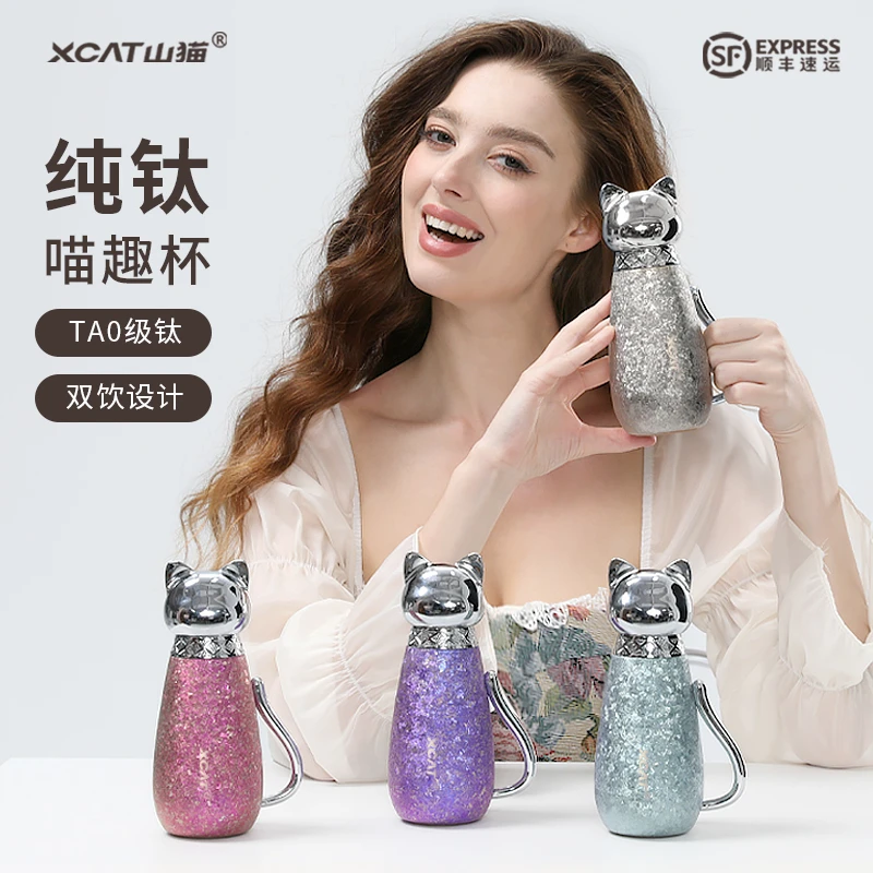 XCAT【生日礼物】送女生新款纯钛杯喵趣保温杯高颜值吸管咖啡水杯子
