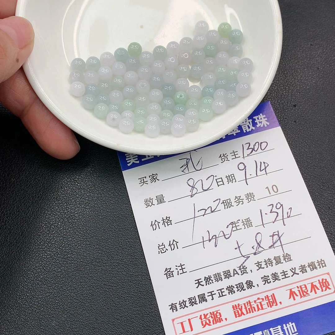 散珠翡翠?****?翡翠散珠多样性发自选翡翠散珠多样性发自选