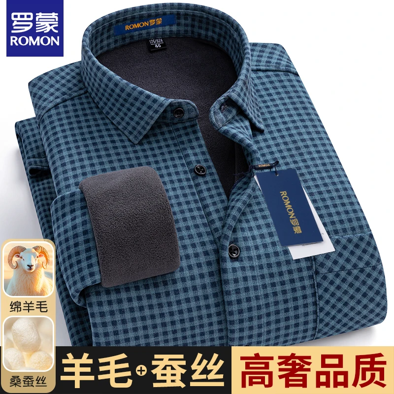 罗蒙冬季加绒加厚保暖男士长袖衬衫羊毛桑蚕丝高级感爸爸加厚衬衣