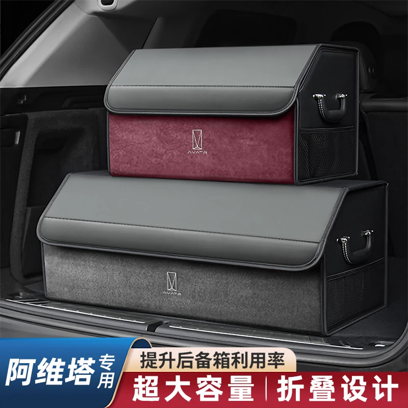 适用于阿维塔11专用车载后备箱收纳箱12储物盒新能源汽车置物箱