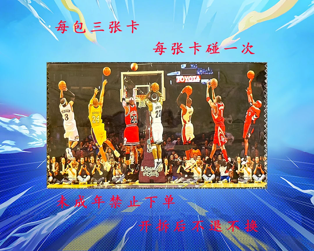 NBA球星卡单包三张卡一打一签字球衣盲盒（未成年禁止下单）