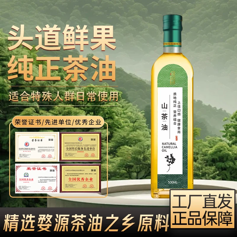 江西纯正无添加一级食用茶油500ml玻璃瓶正宗山茶籽油