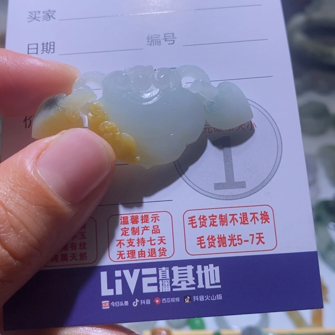 定制翡翠未镶嵌毛货