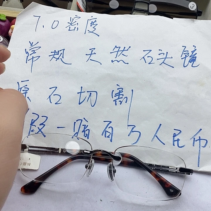 水晶眼镜未镶嵌无框眼镜
