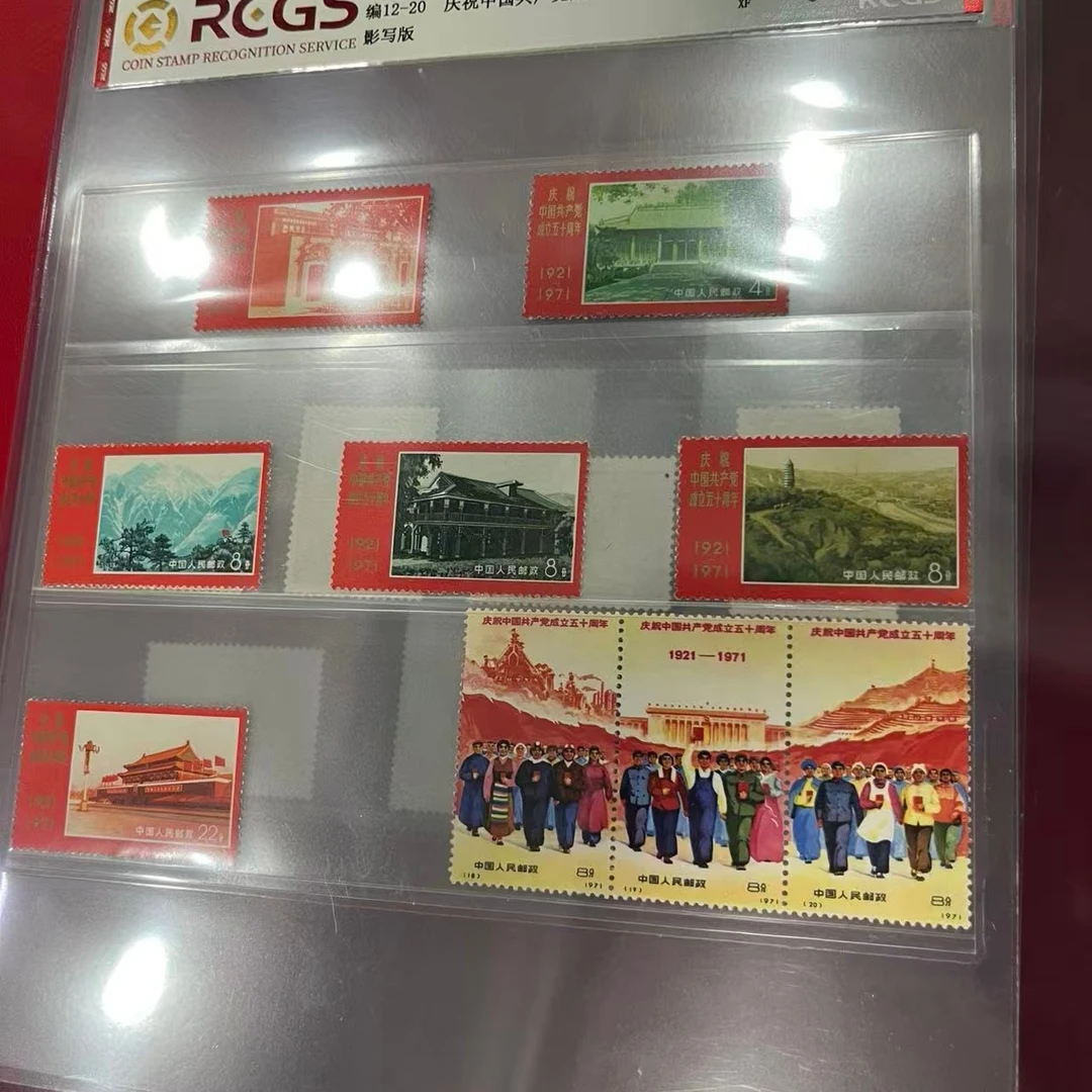 1970年到1973年编号邮票一套98分鉴定封装原胶中国邮政发行正品