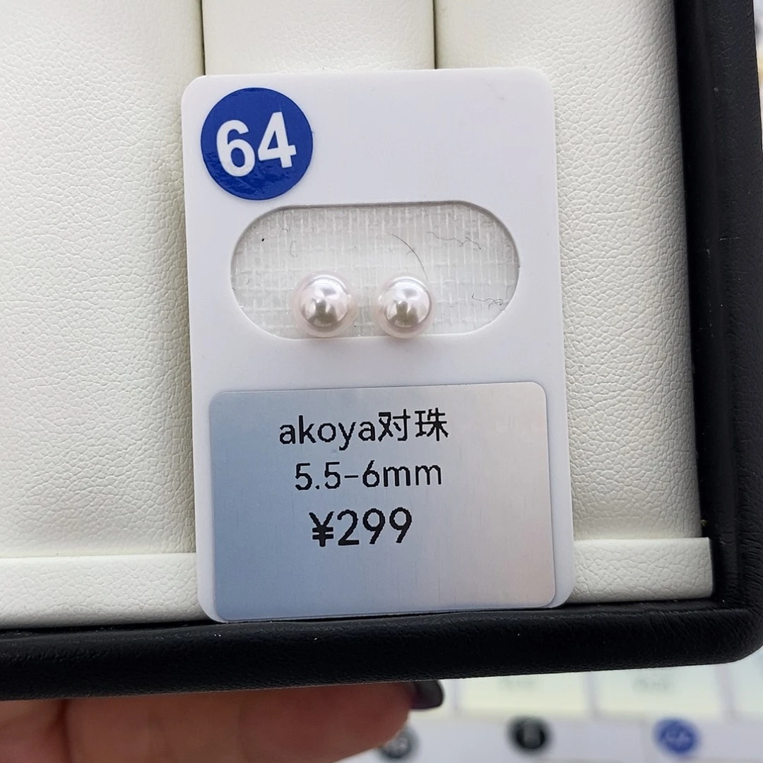 海水珍珠海水天女珠光Akoya5.5-6mm未镶嵌