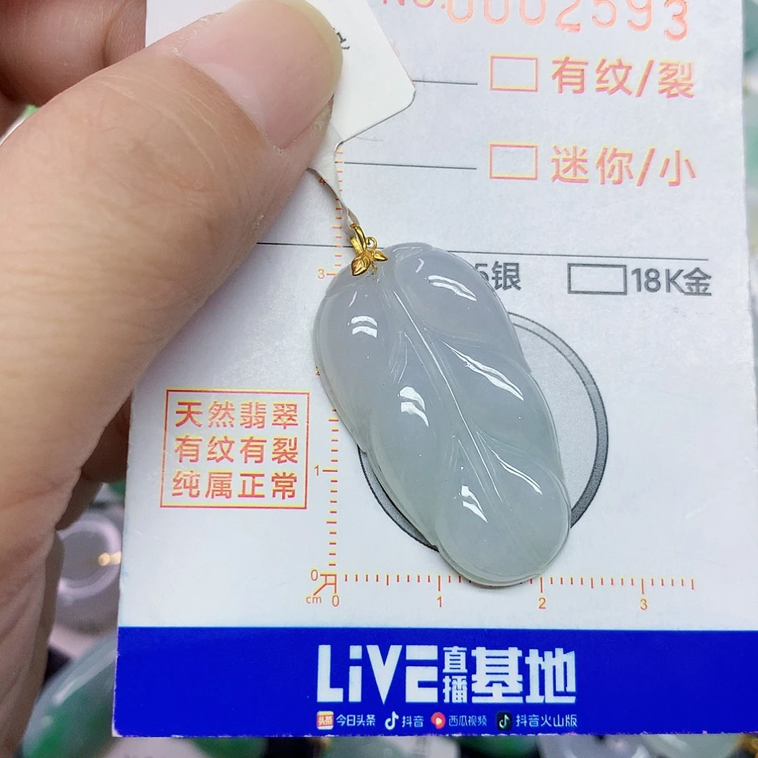 翡翠18K金镶嵌颈饰翡翠