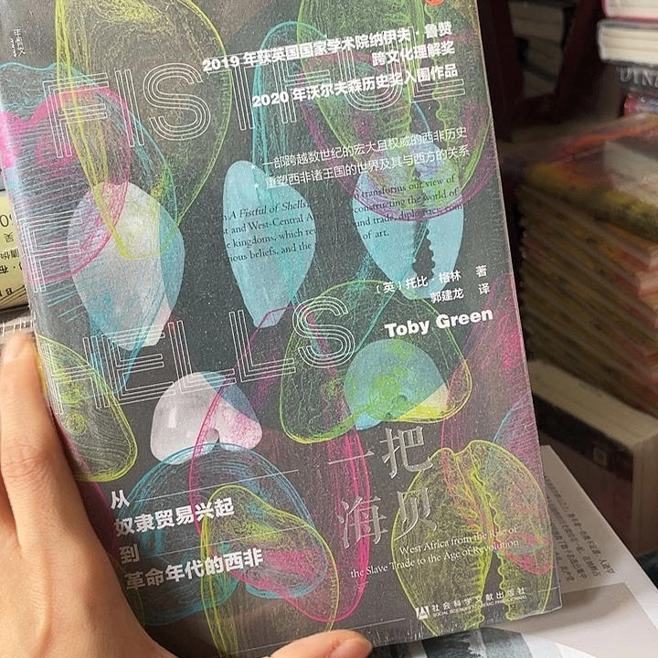 一把海贝：微瑕图书