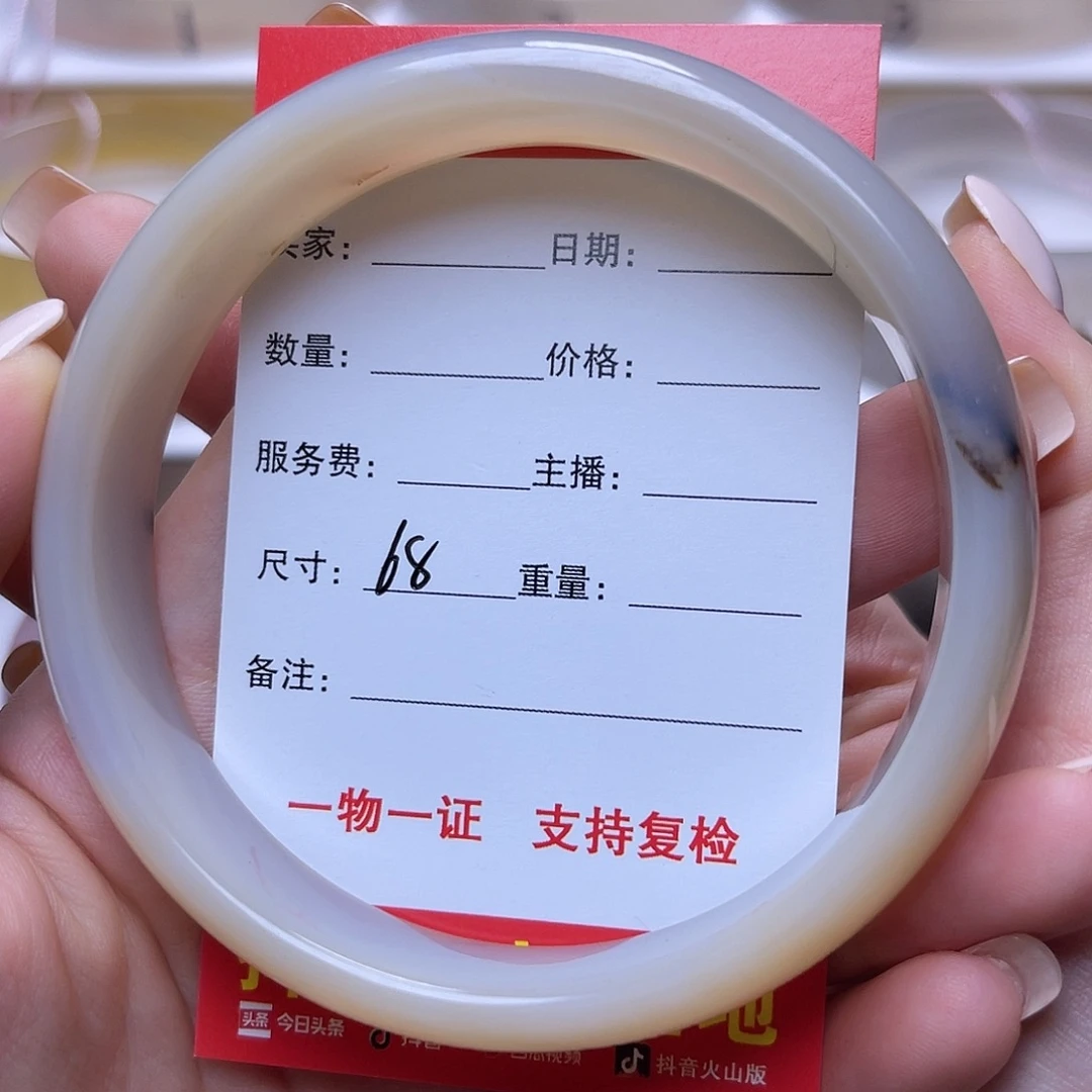 未镶嵌挂件玛瑙/玉髓