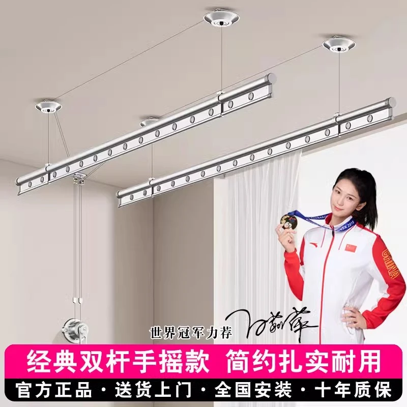 亿家好太太手摇式升降晾衣架家用阳台收纳实用晒衣架手动晒衣杆