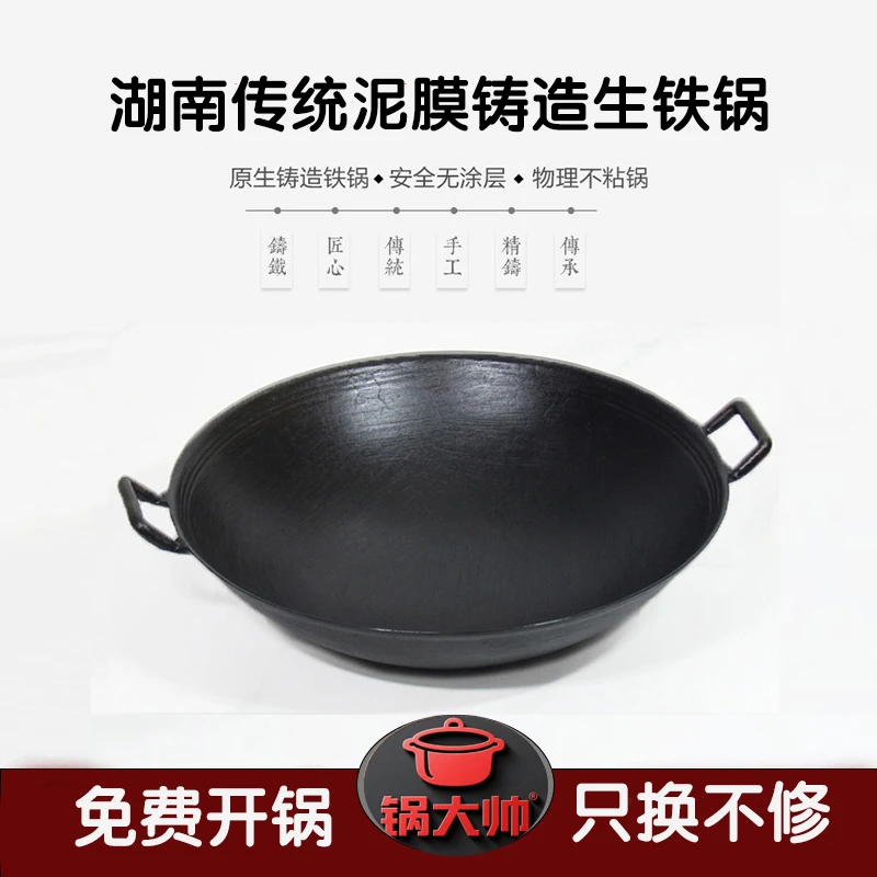湖南传统手工铁锅家用老式生铁无涂层炒菜已开锅家用生铁锅