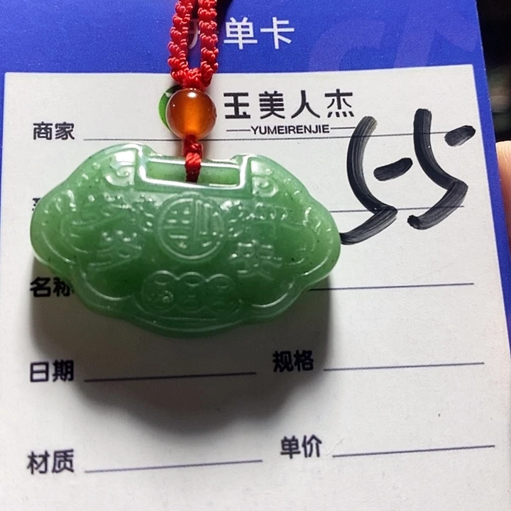 密玉（石英质玉）未镶嵌颈饰