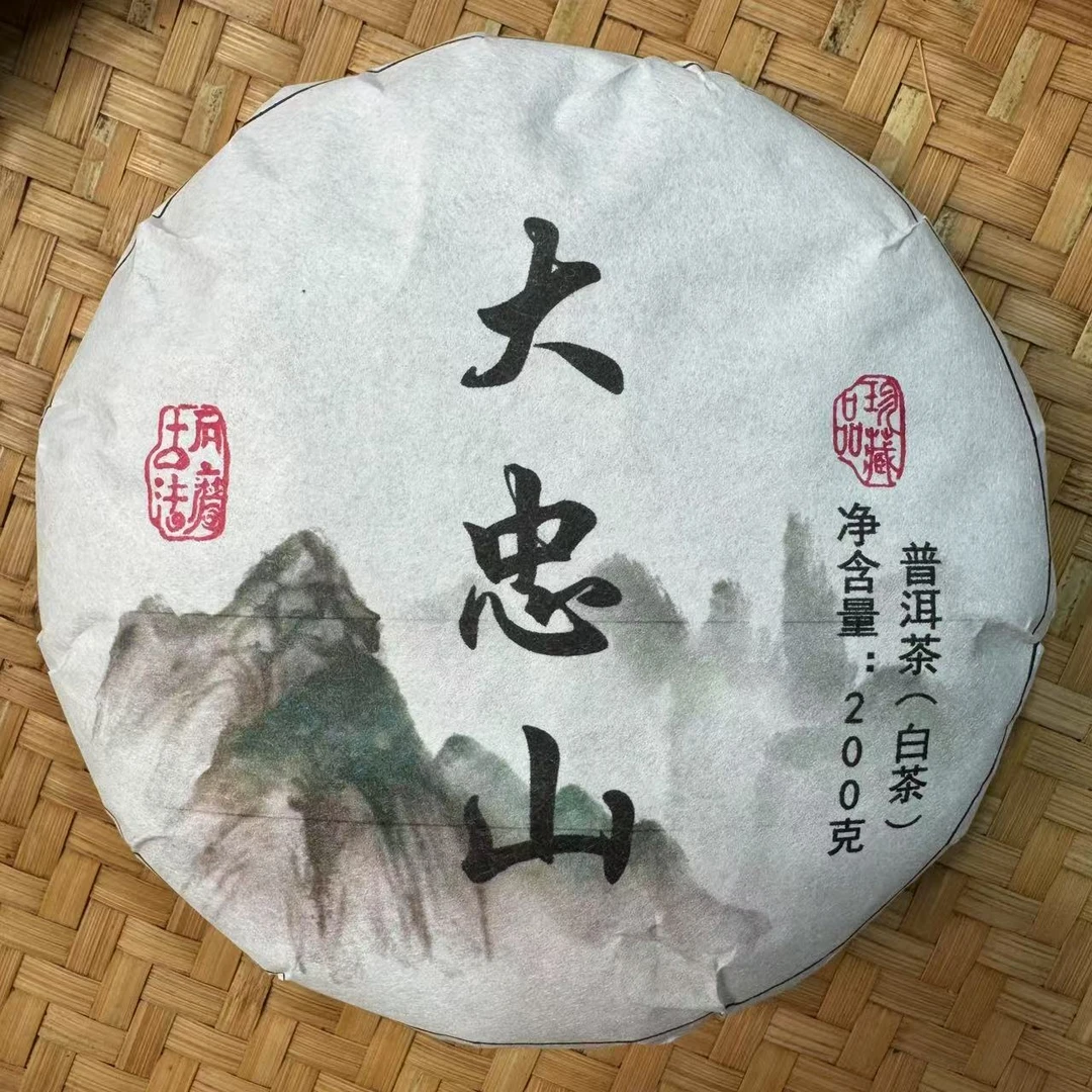 【小刚家的茶】7-7【LC138】2025年大忠山白茶 200g/饼（普洱白茶）