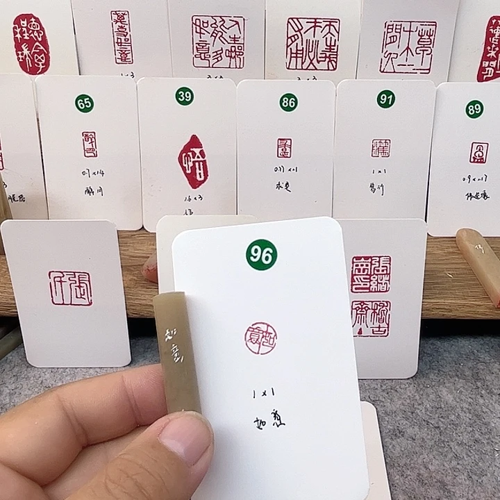 伊犁石印石如意    成品闲章