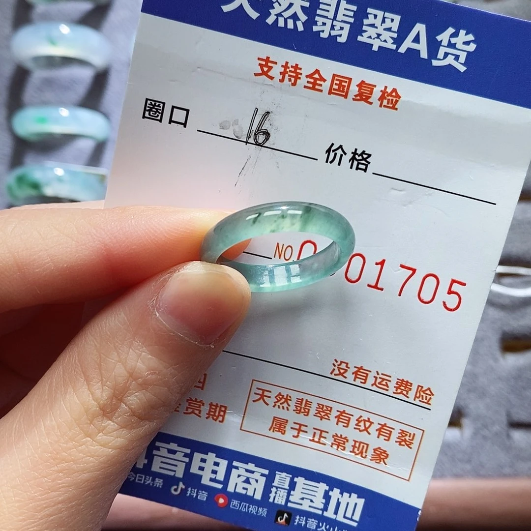 翡翠戒指未镶嵌翡翠
