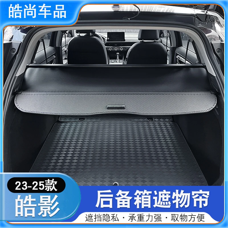 本田23-25款CRV皓影后备箱隔物板改装饰遮物帘尾箱改装专用配件