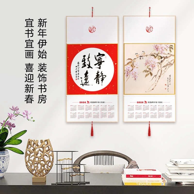 实惠装【三折叠日历-2026年马年挂历】生宣空白宣纸挂历过年国画