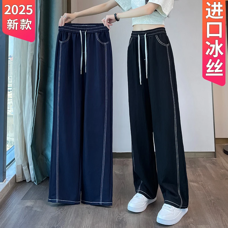 冰丝香蕉阔腿裤女夏季薄款垂感窄版弯刀直筒裤夏天凉凉天丝牛仔裤